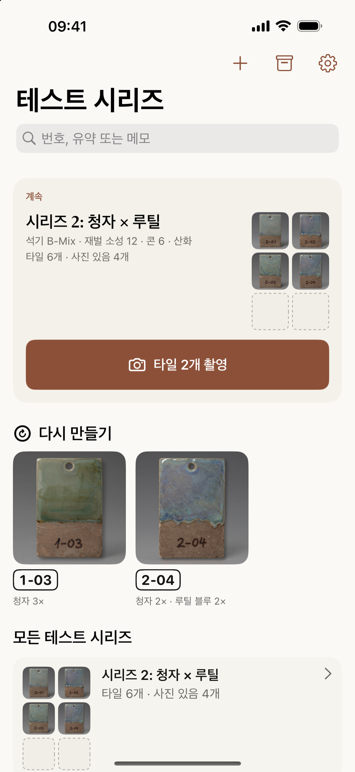 다시 만들 타일을 저장해 둔 라이브러리