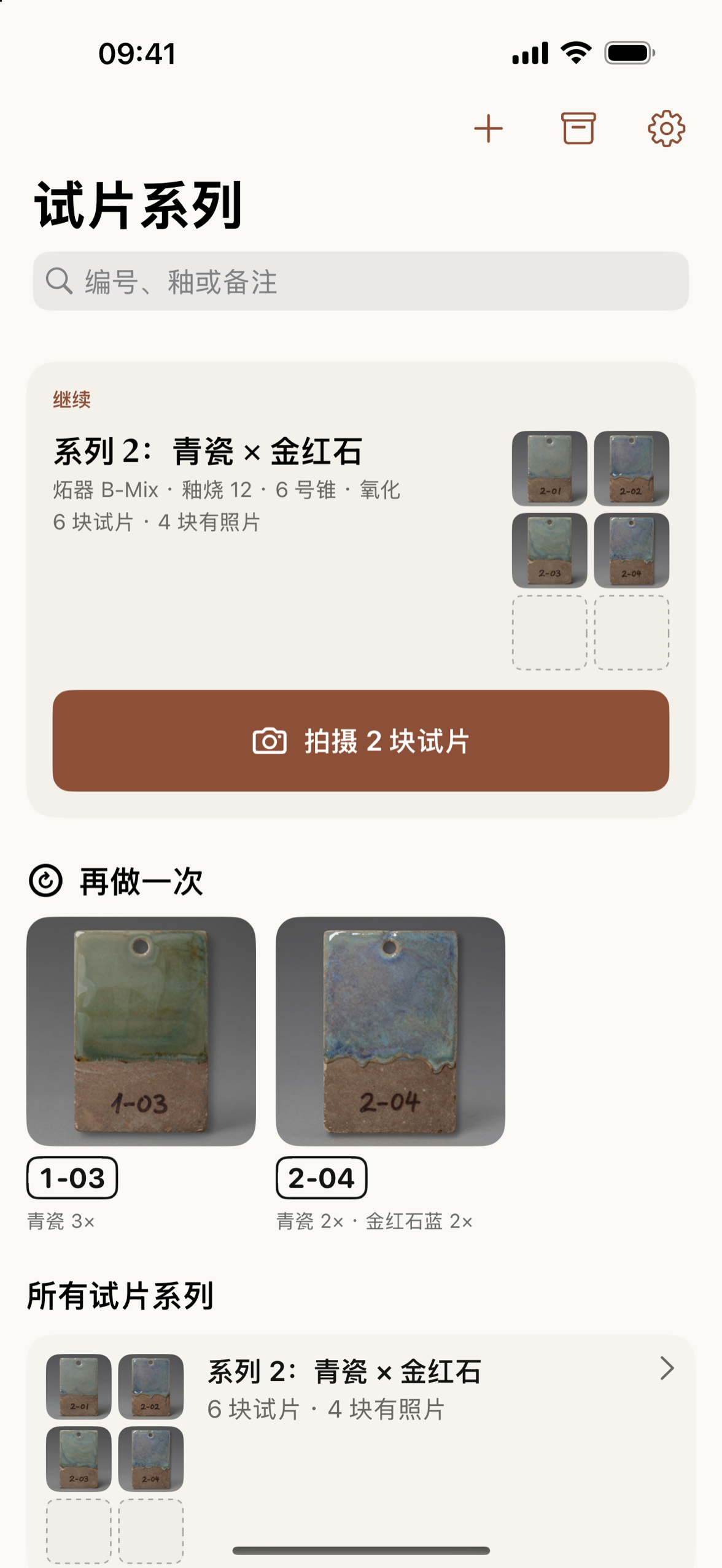 资料库，里面是存起来准备再做的试片